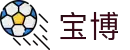 宝博-珍宝之选,博享尊荣"